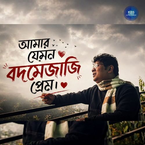 Amar Jemon Bodmejaji Prem
