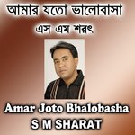 Amar Joto Bhalobasha