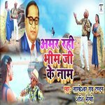 Amar Rahi Bhim Ji Ke Naam