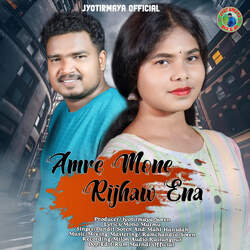 Amre Mone Rijhaw Ena-PQY5YR51BwE