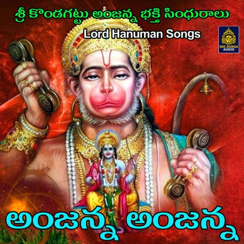 Anjanna Anjanna (Sri Kondagattu Anjanna Bhakti Sindhuralu)