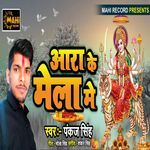 Ara Ke Mela Me