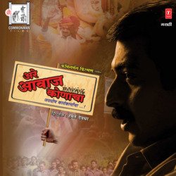 Jaighosh Chale Tujha Morya-GBkJHAB0UVA