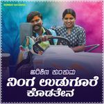 Arishina Kunkuma Ninga Udugore Kodaten