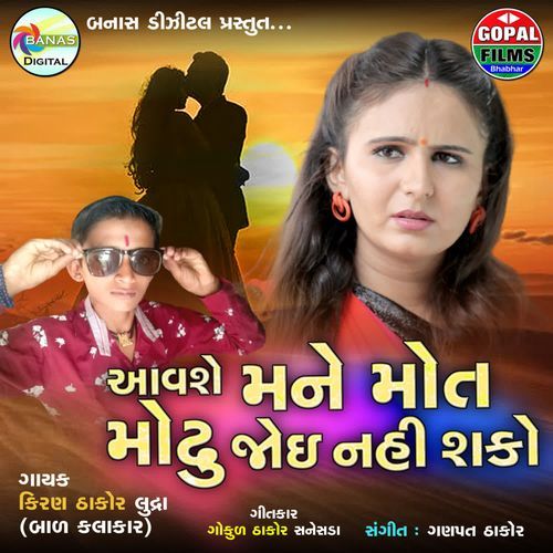 Avse Mane Mot Modu Jai Nhi Sako