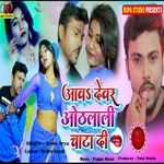 Awa Dewar Othalali Chata Di