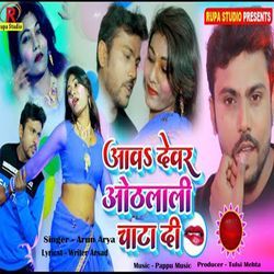 Awa Dewar Othalali Chata Di