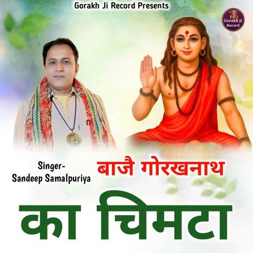 Baaje Gorakhnath Ka Chimta
