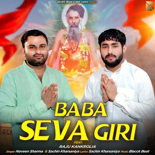 Baba Seva Giri