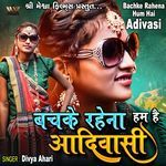 Bachke Rahena Hum Hai Adivasi