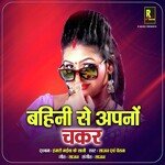 Bahini Se Apno Chakar