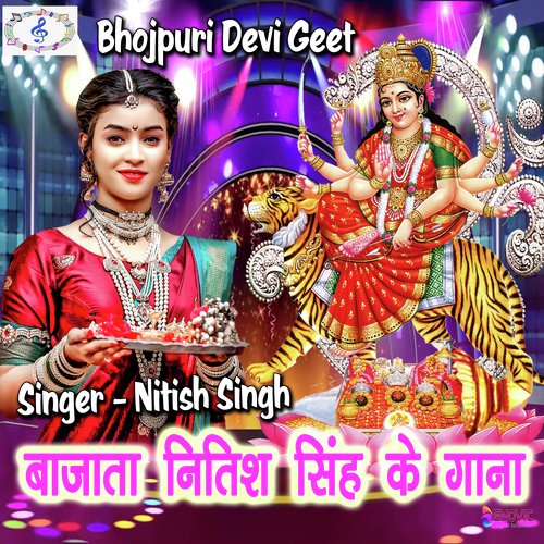Bajata Nitish Singh Ke Gana