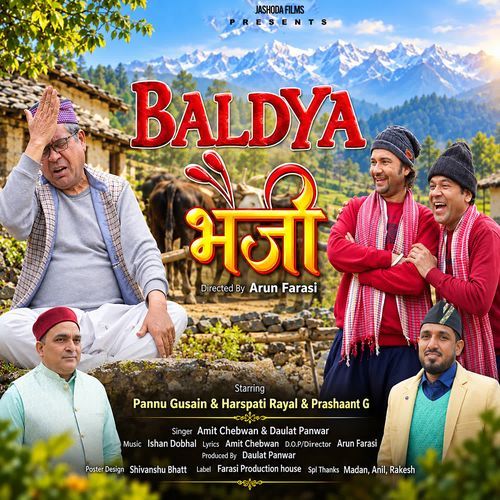 Baldya Bhaiji