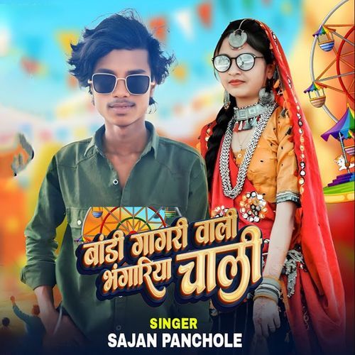 Bandi Ghagri Wali Bhangoriya Chali