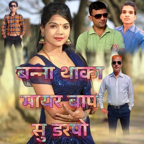 Banna Thaka Mayar Baap Su Darpo