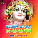 Barsane Ki Chhori Tere Mote Mote Nain