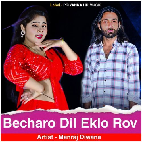 Becharo Dil Eklo Rov