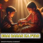 Bhai Bahan Ka Pyar