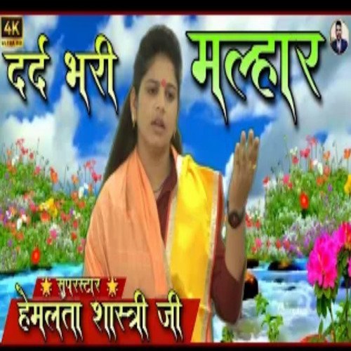 Bhai Bahan Malhar