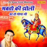 Bhakto Ki Jholi Bhar Do Goga Ji