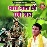 Bharat Mata  Ki Rakhi Shaan