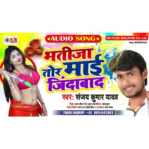 Bhatija Toar Maai Zinda Baad (Bhojpuri Song)