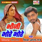 Bhauji Bhore Bhore