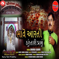 Bhave Aarti Karu Tari Prabhu-Fw0JUgNHeAE