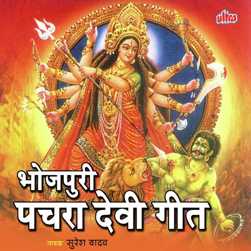 Durga Mai Jay Jaykar