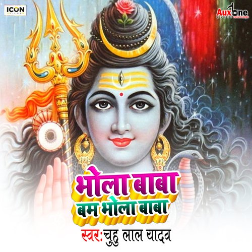 Bhola Baba Bam Bhola Baba Songs Download - Free Online Songs @ JioSaavn