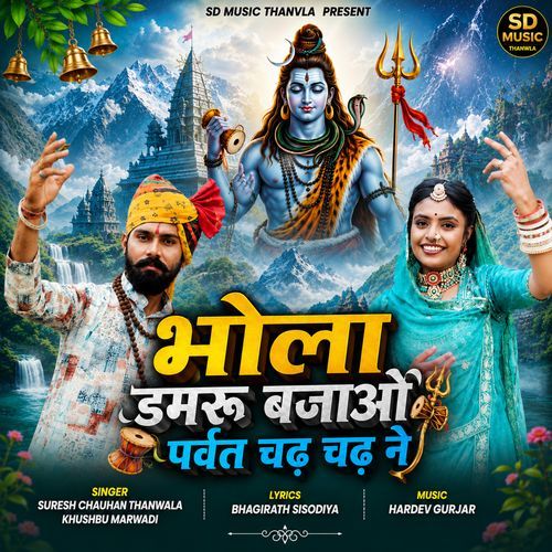 Bhola Damru Bajao Parvat Chadh Chadh Ne