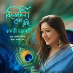 Binodini Go Rai