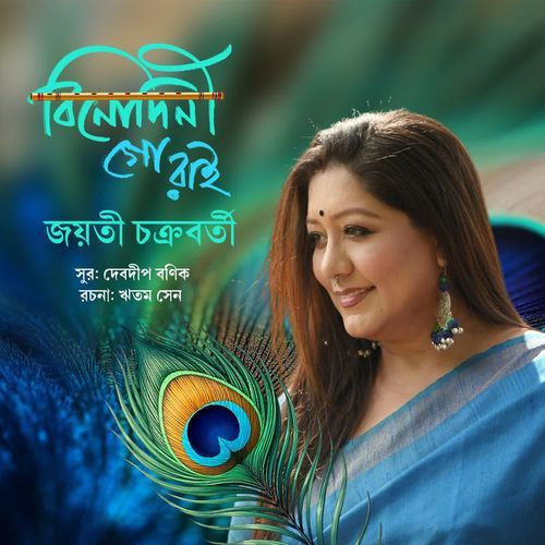 Binodini Go Rai