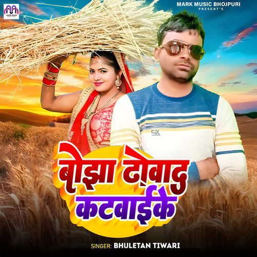 Bojha Dhowad Katwaike Ke
