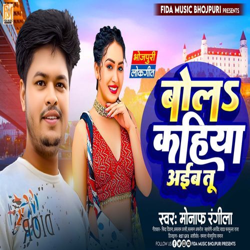 Bola Kahiya Aiba Tu
