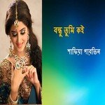 Ami Moile Kandis Na