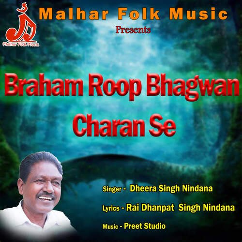 Braham Roop Bhagwan Charan Se