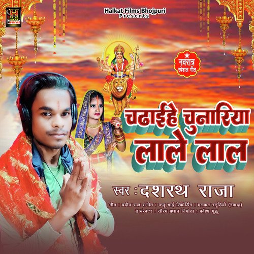 Chadhaihe Chunariya Lale Lal