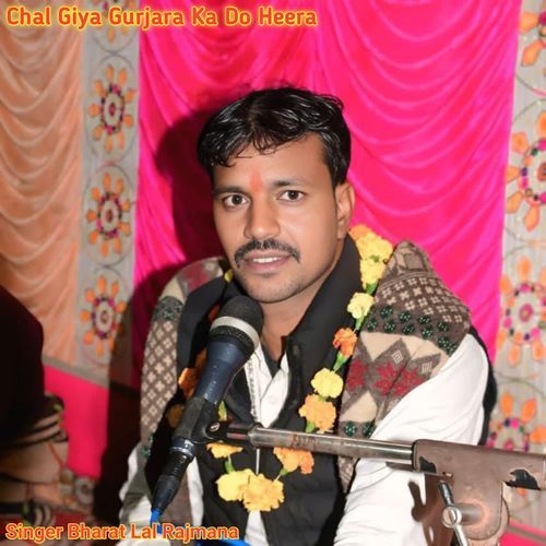 Chal Giya Gurjara Ka Do Heera cover art