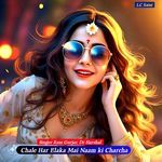 Chale Har Elaka Mai Naam ki Charcha