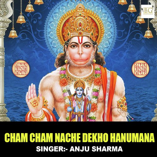 Cham Cham Nache Dekho Hanumana