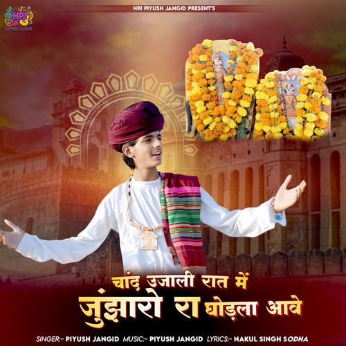 Chand Ujjali Rat Me Junjharo Ra Ghodla Aave