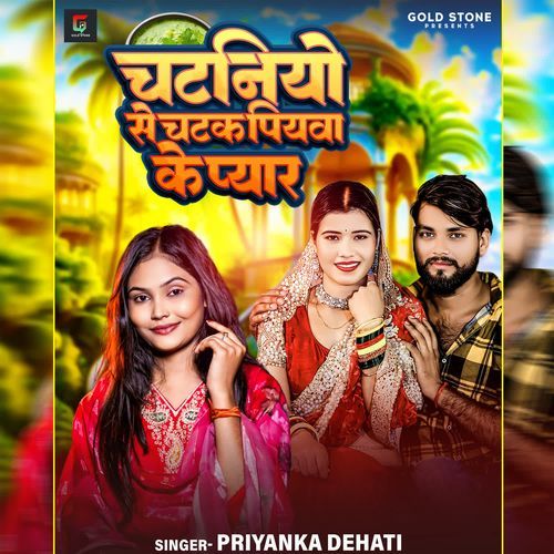 Chataniyo Se Chatak Piyawa Ke Pyar