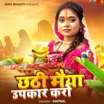 Chhathi Maiya Upkar Karo