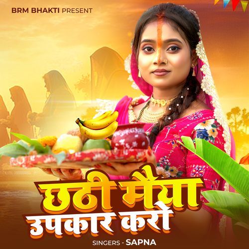 Chhathi Maiya Upkar Karo