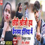 Chhaudi khaujo hay banganma holiya mein