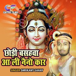 Chhori Bashawa Aa Li Nano Kar 