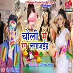 Choli Me Rang Lagajaih
