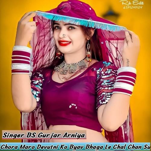 Chora Maro Devutni Ko Byav Bhaga Le Chal Chan Su