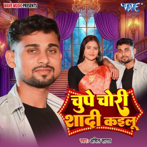 Chupe Chori Shadi Kailu